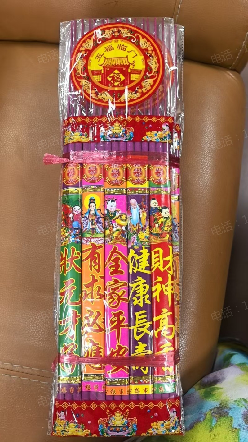 五彩祈福线香