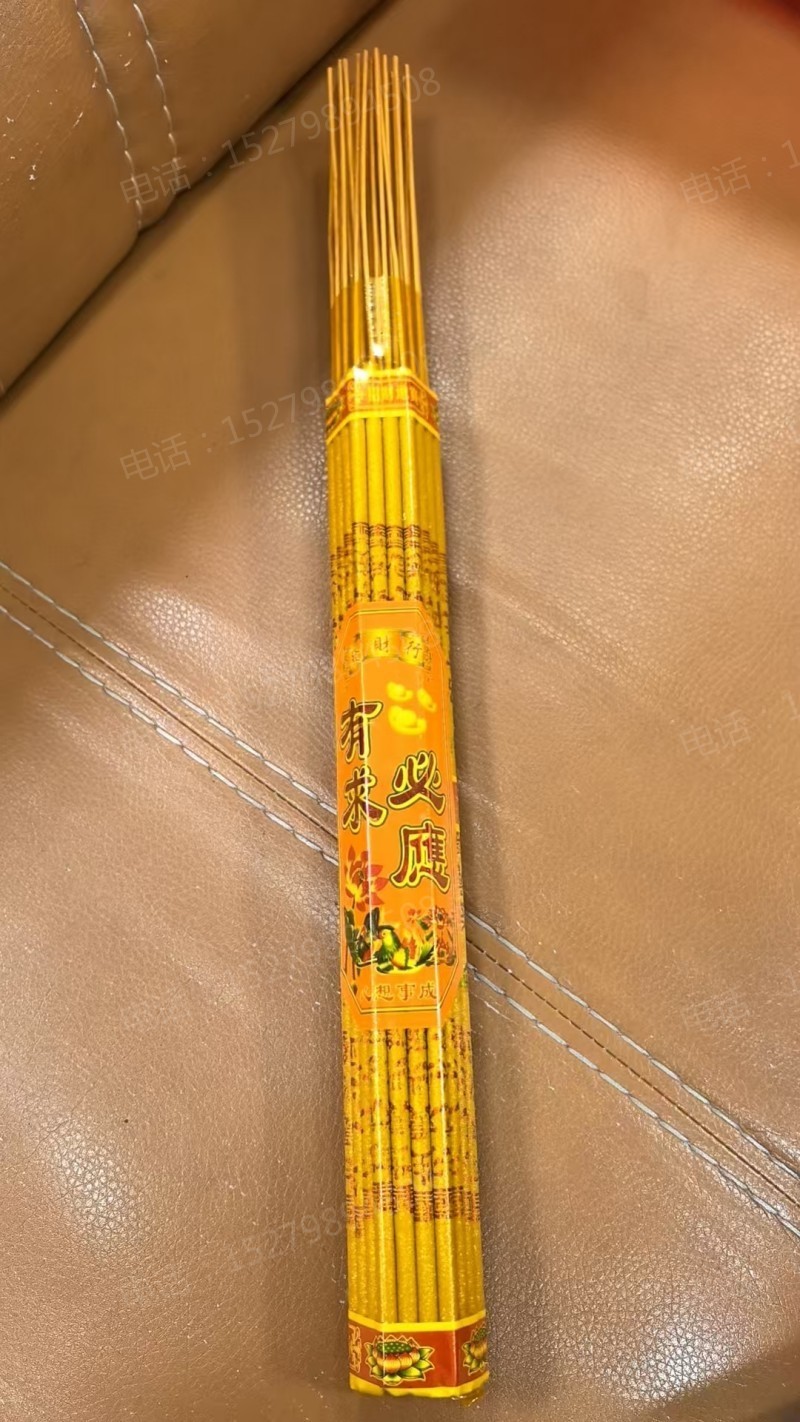 金色有求必应香