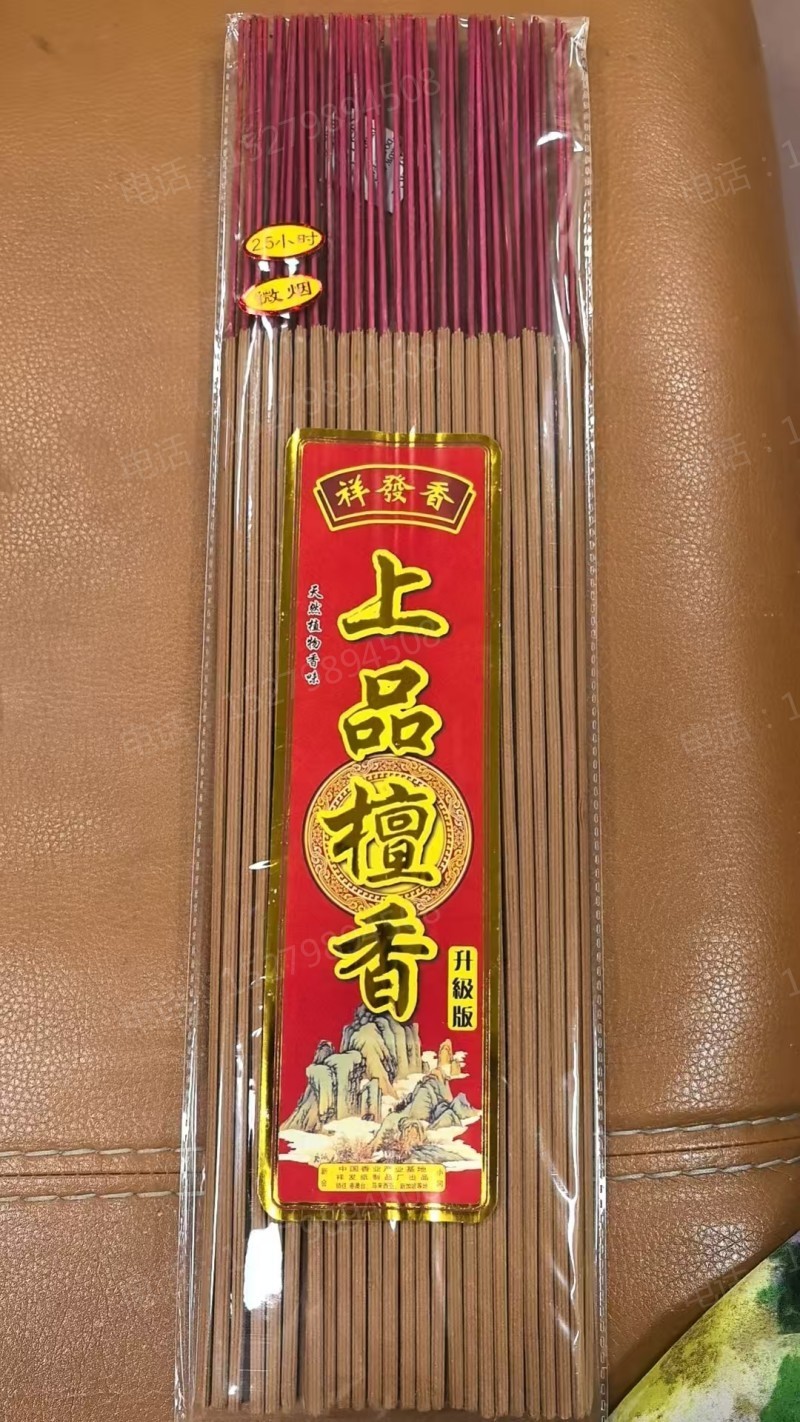 特品上品檀香