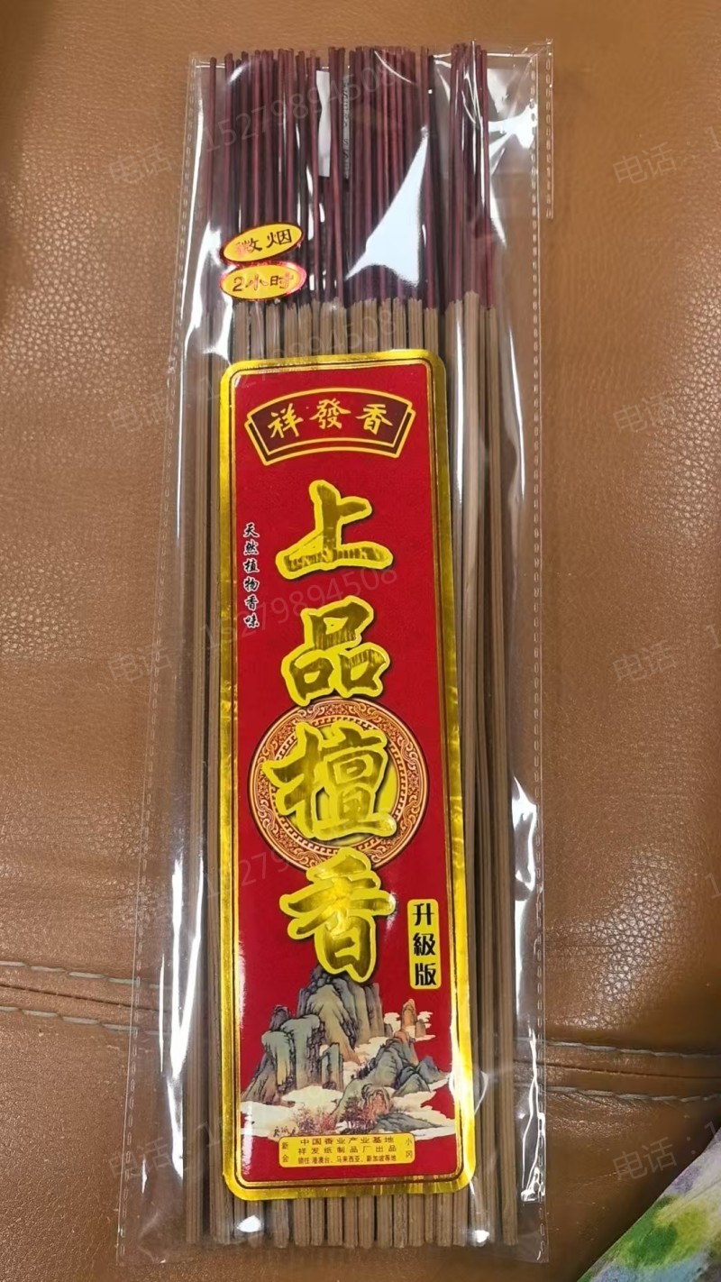 精品上品檀香