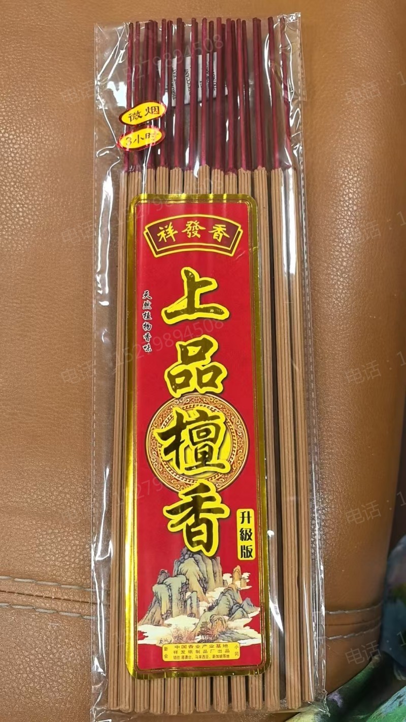长效上品檀香