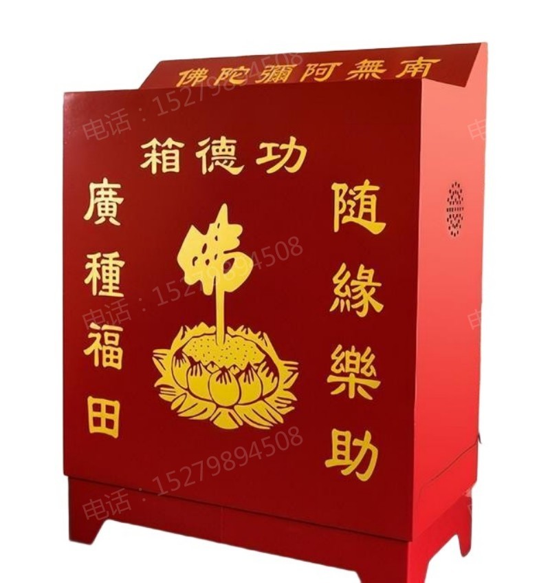 南无阿弥陀佛钢制功德箱