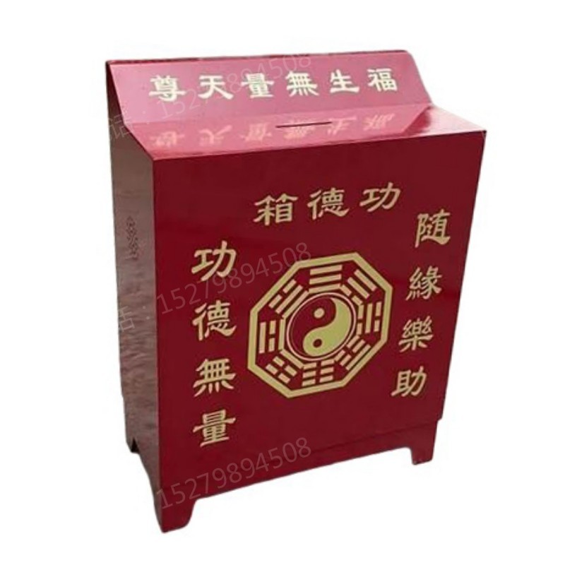 八卦太极钢制功德箱