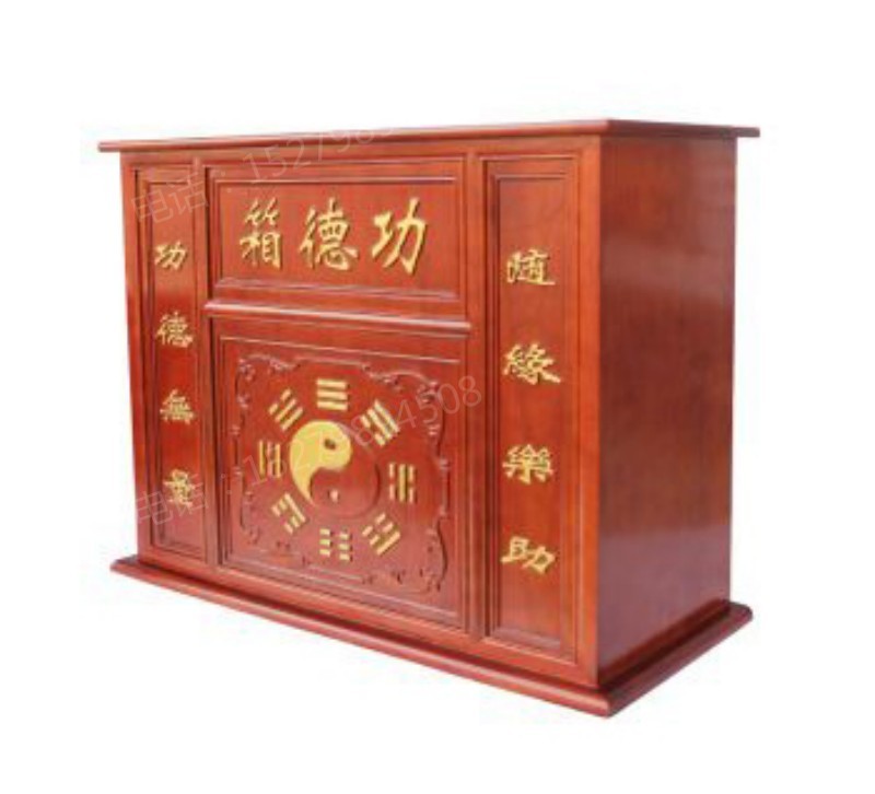 太极八卦实木功德箱