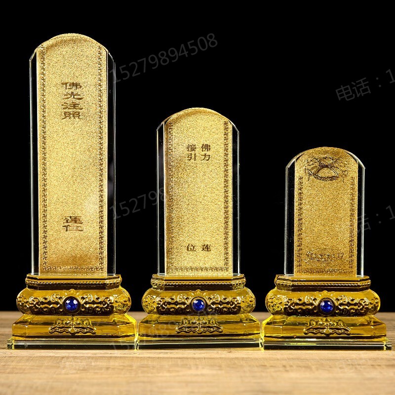 水晶莲位牌位