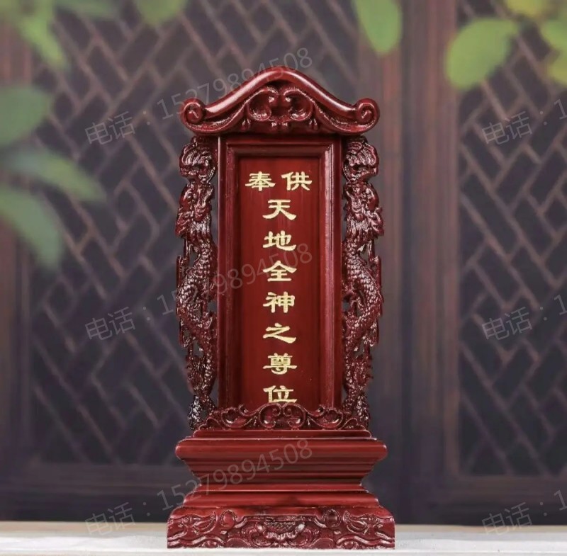 祖先牌位