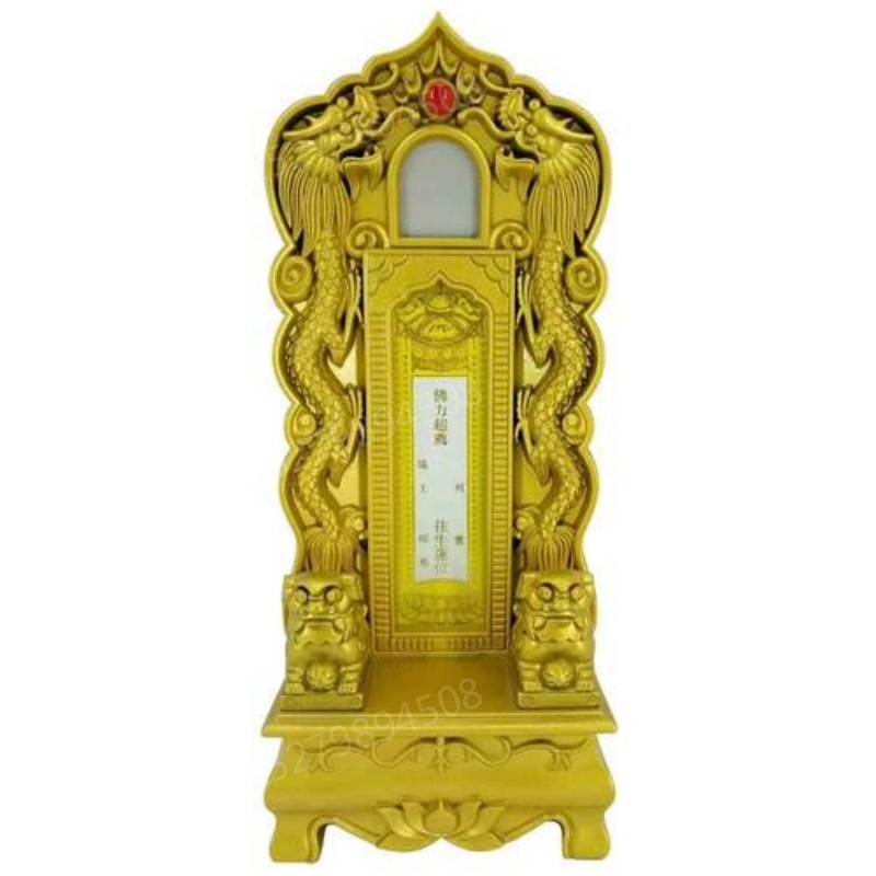 金色双龙狮子牌位