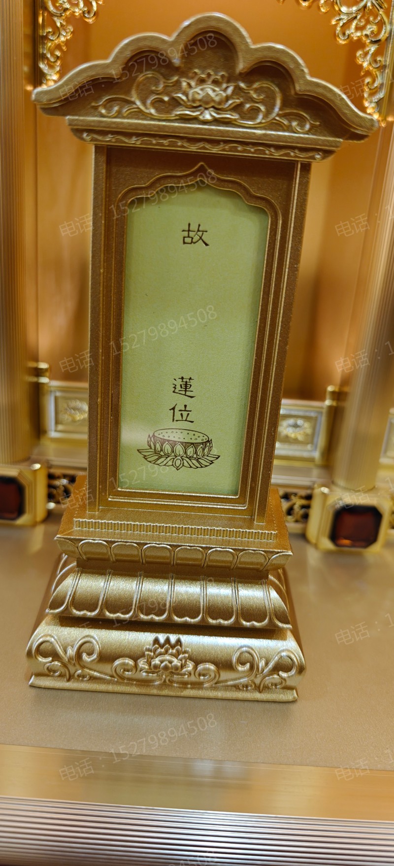 金色莲位牌位