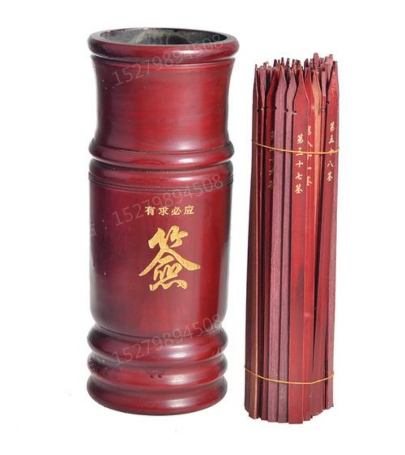木质有求必应签筒