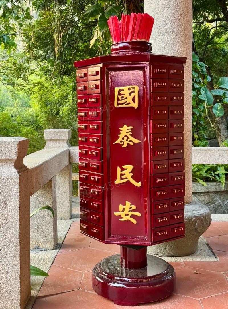 室外专用签筒柜