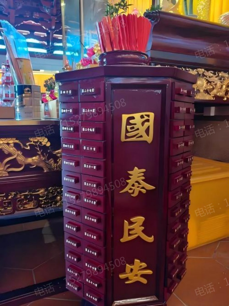 大号国泰民安签筒柜