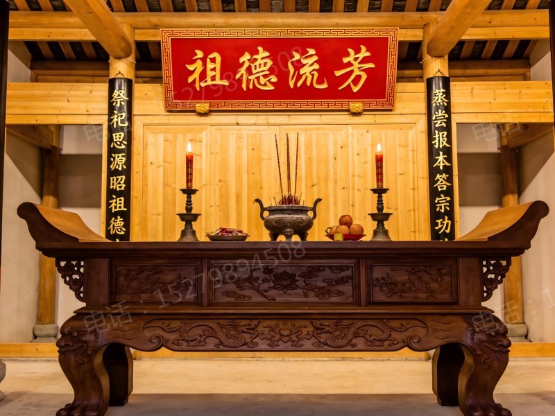 兴平祖德流芳供桌