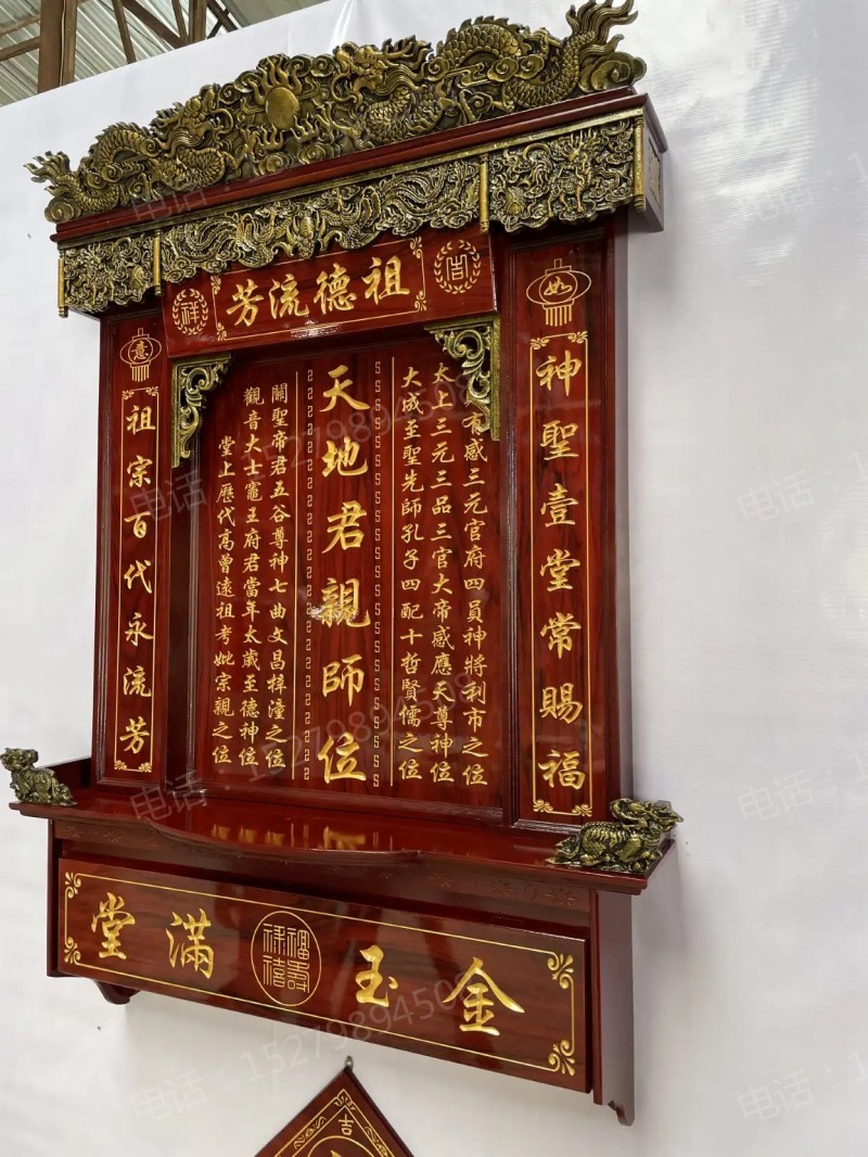 满城壁挂式神台