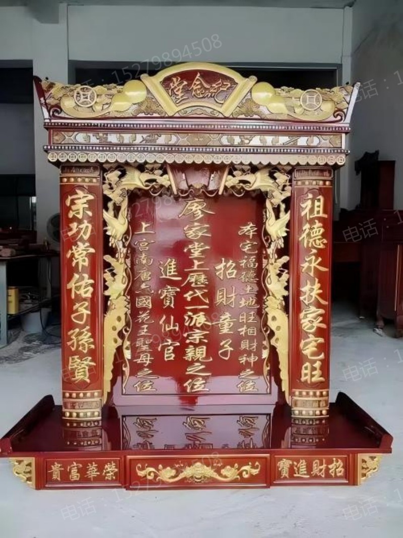 满城祖先神台