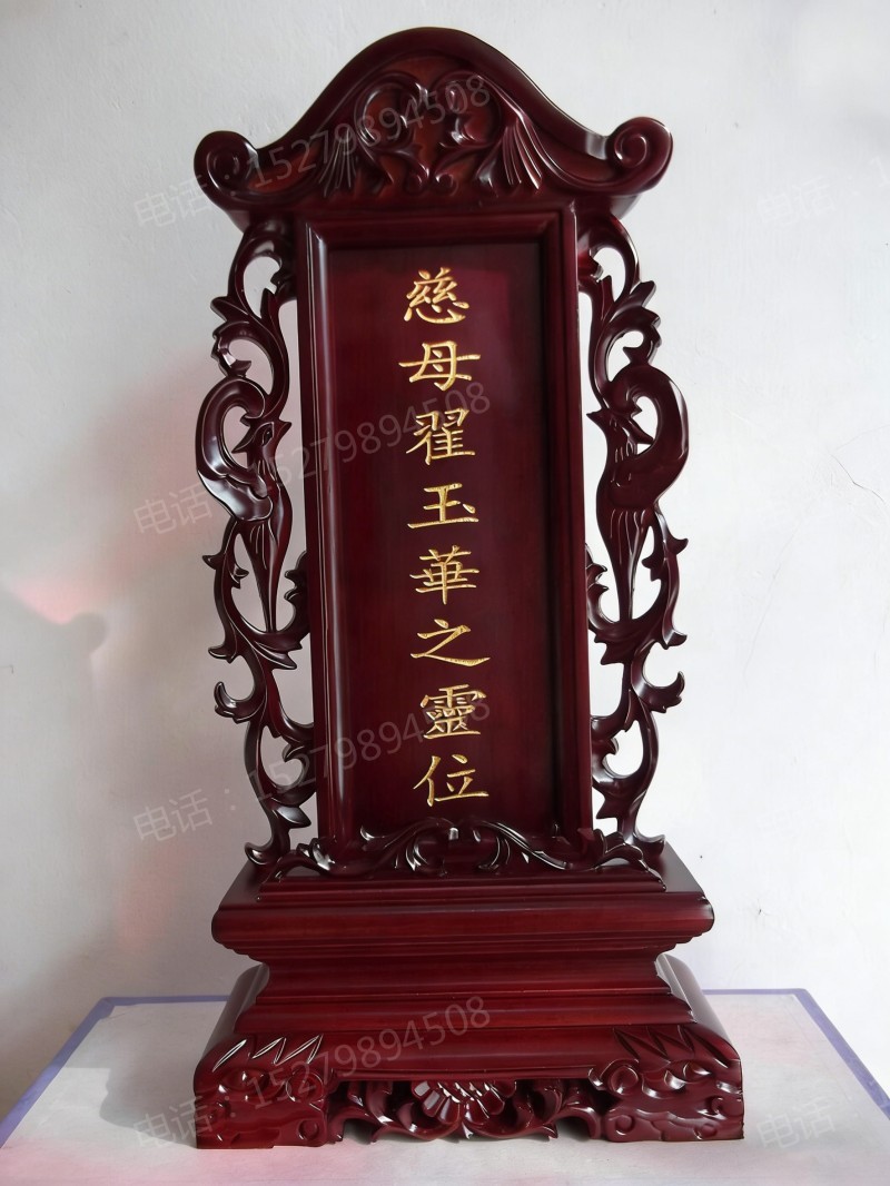 凤凰灵位牌
