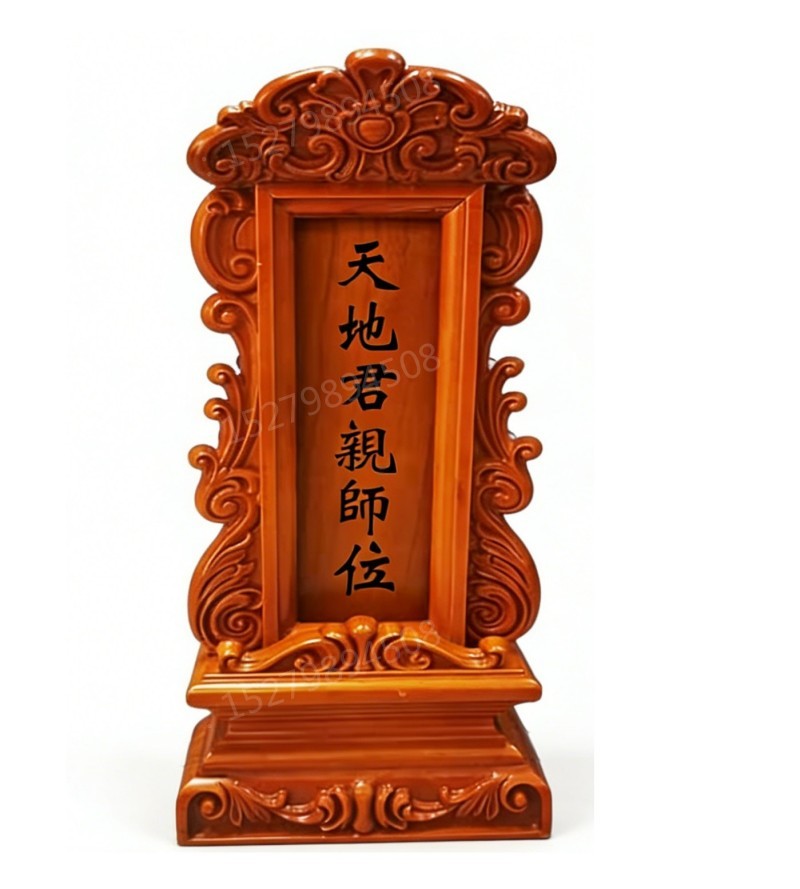 满城天地君亲师牌位